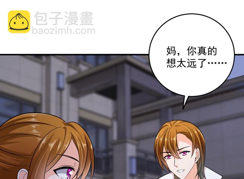 🍟沫许辰光 新婚之夜 第43页