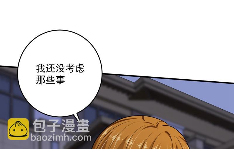 🍟沫许辰光 新婚之夜 第46页