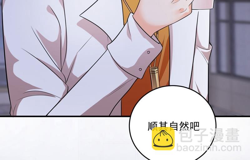🍟沫许辰光 新婚之夜 第48页