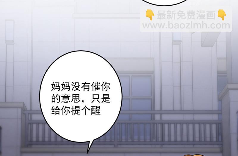 🍟沫许辰光 新婚之夜 第49页