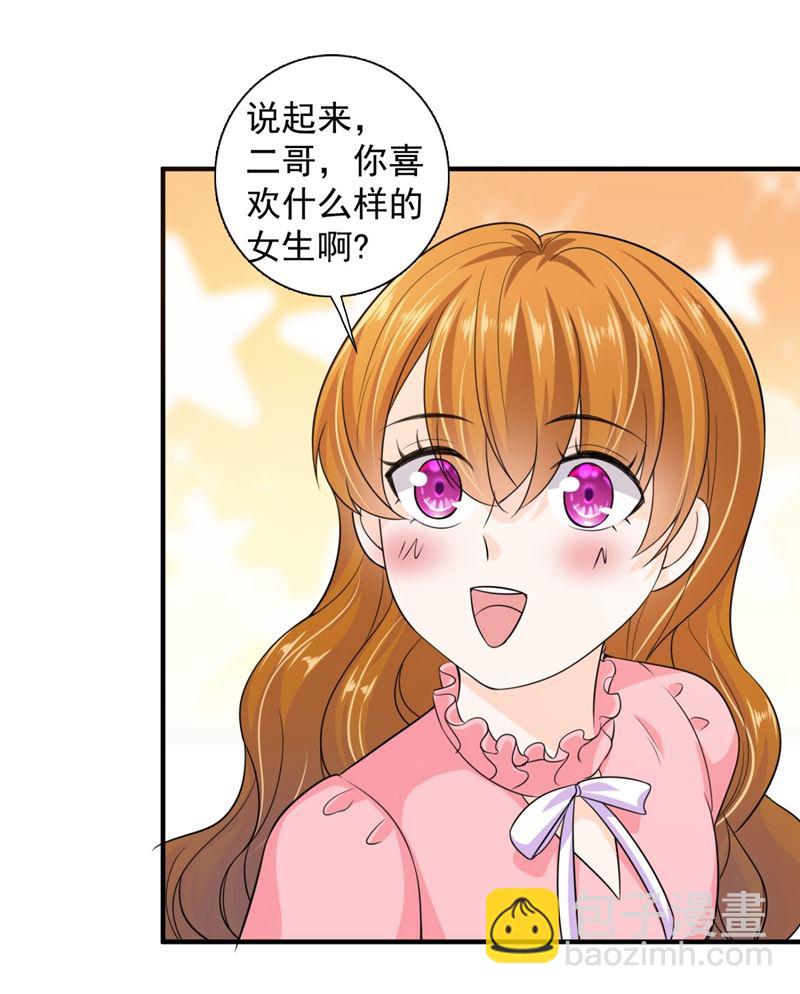 🍟沫许辰光 新婚之夜 第5页