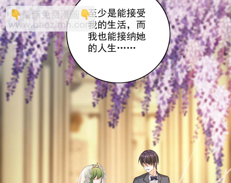 🍟沫许辰光 新婚之夜 第7页