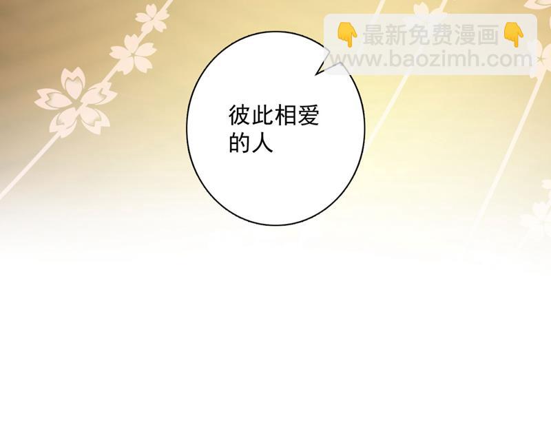 🍟沫许辰光 新婚之夜 第9页
