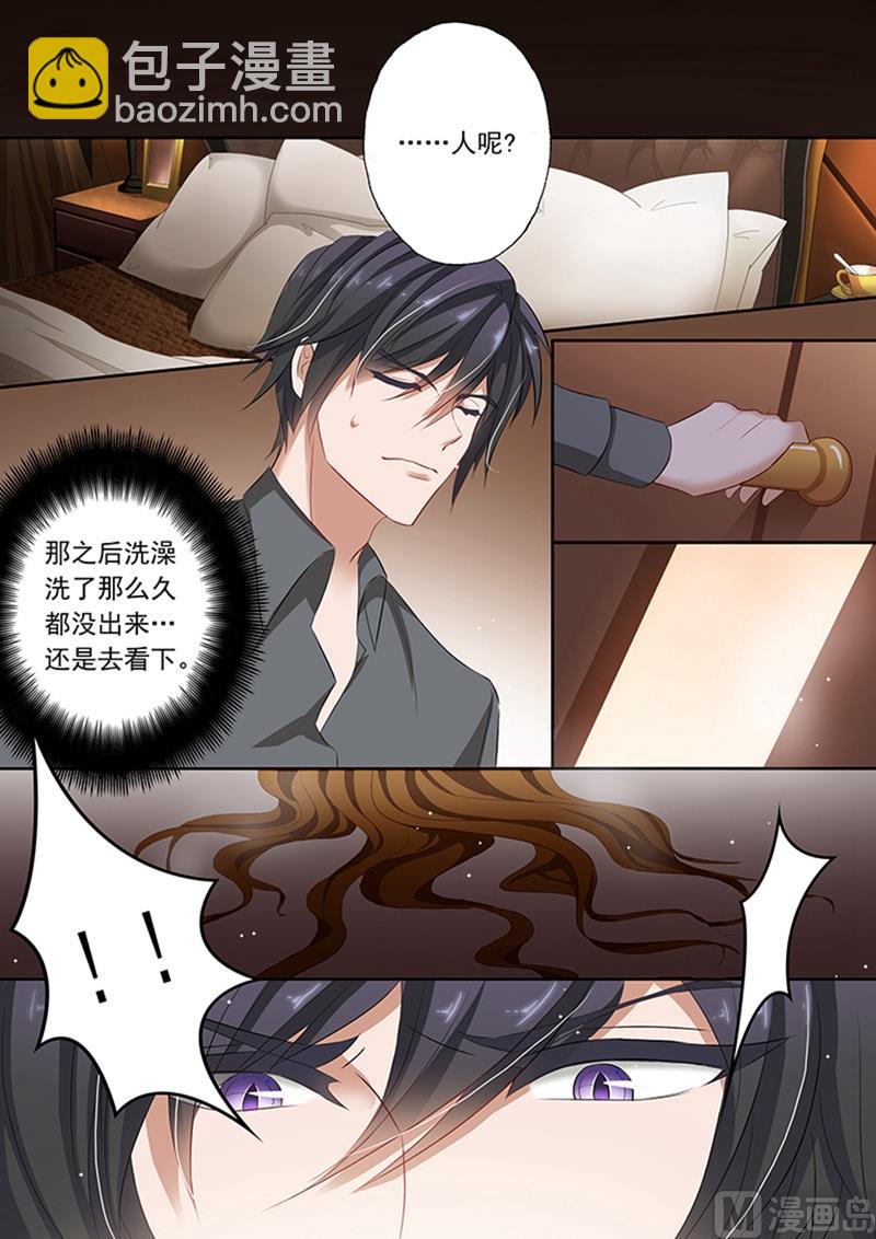 🍟沫许辰光 第064话 上心？ 第2页