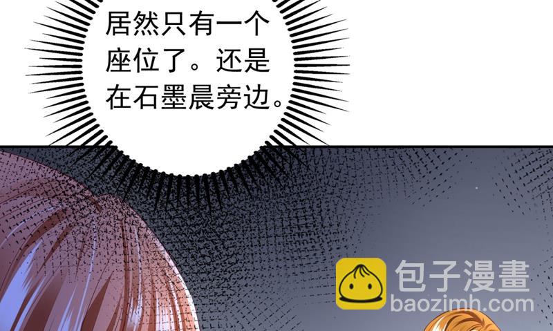 🍟沫许辰光 争夺黑翼特权 第19页