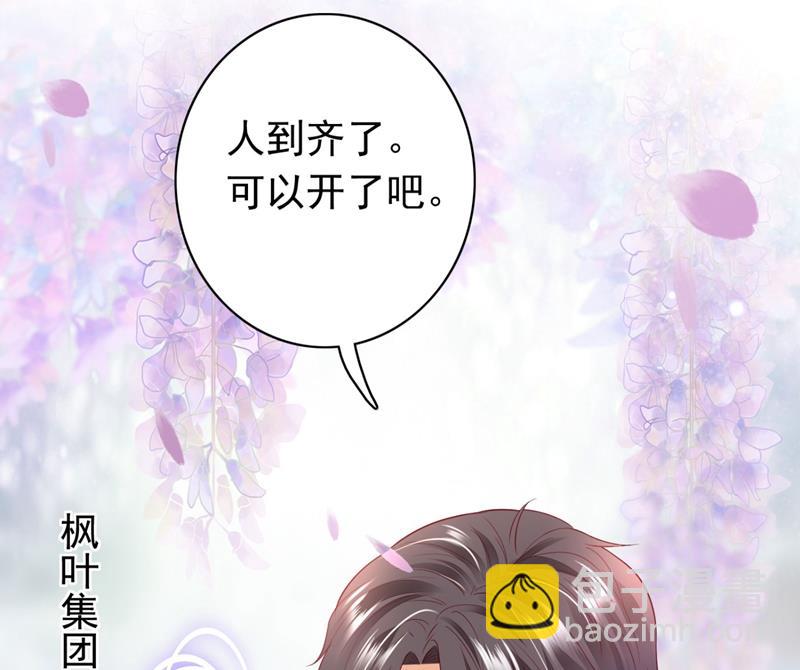 🍟沫许辰光 争夺黑翼特权 第23页
