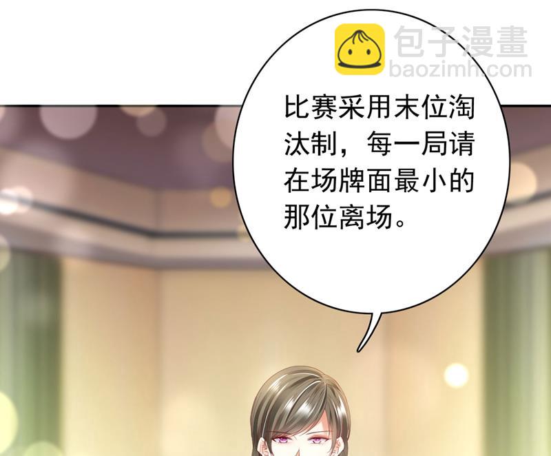 🍟沫许辰光 争夺黑翼特权 第26页