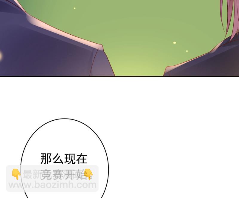 🍟沫许辰光 争夺黑翼特权 第28页