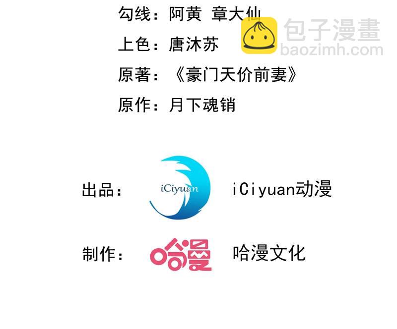 🍟沫许辰光 争夺黑翼特权 第3页