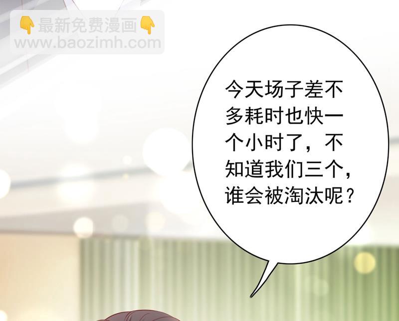 🍟沫许辰光 争夺黑翼特权 第36页