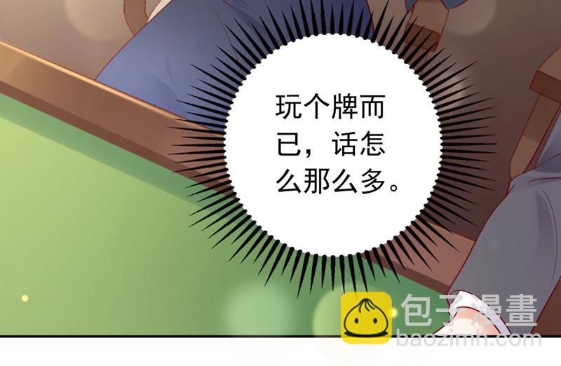 🍟沫许辰光 争夺黑翼特权 第42页