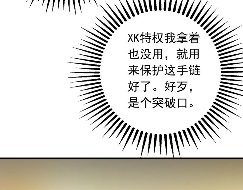 🍟沫许辰光 要不去散散步？ 第10页
