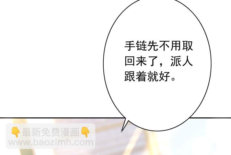 🍟沫许辰光 要不去散散步？ 第23页