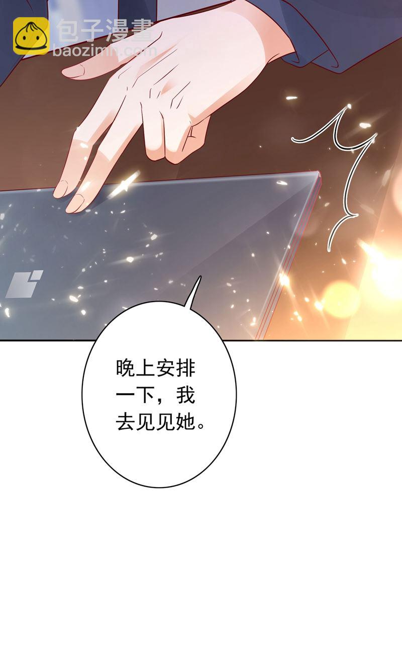 🍟沫许辰光 要不去散散步？ 第27页