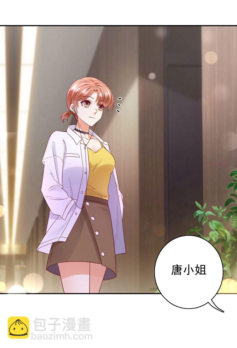🍟沫许辰光 要不去散散步？ 第29页