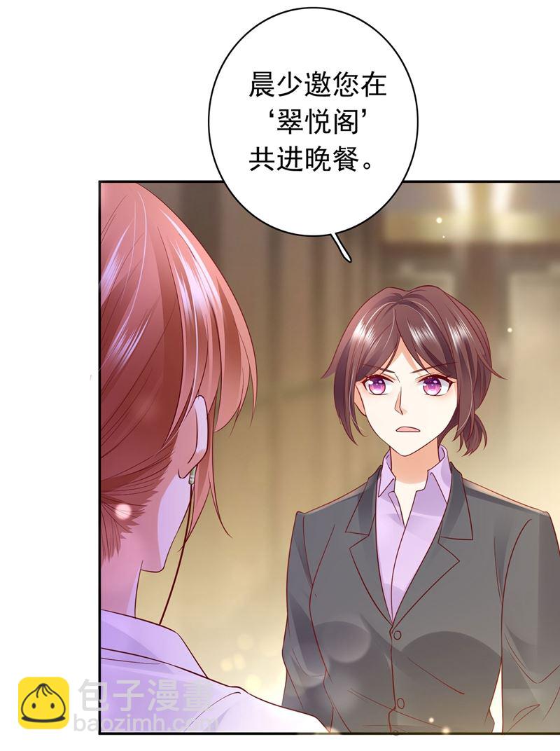 🍟沫许辰光 要不去散散步？ 第30页