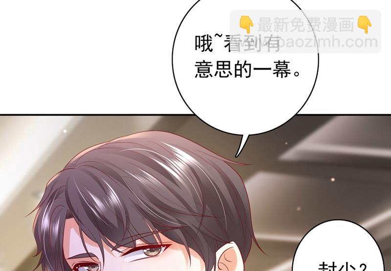 🍟沫许辰光 要不去散散步？ 第37页