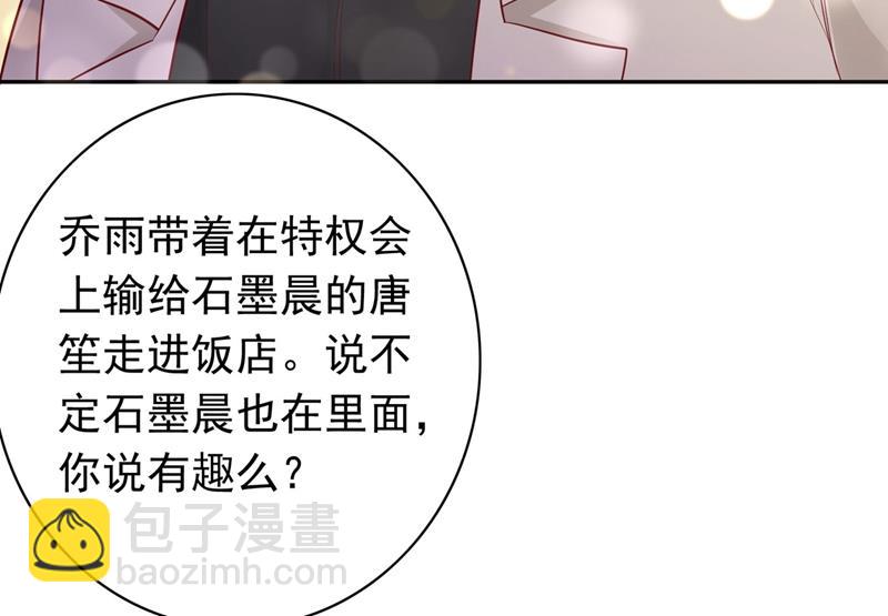 🍟沫许辰光 要不去散散步？ 第39页