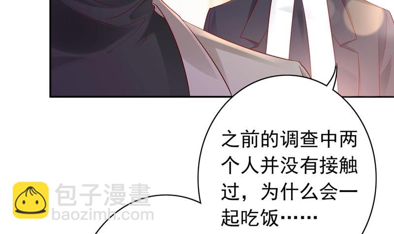 🍟沫许辰光 要不去散散步？ 第41页