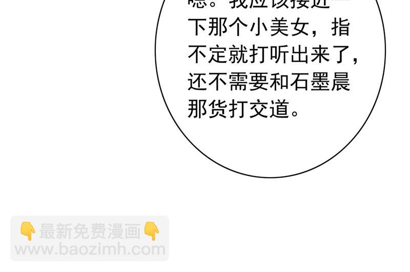 🍟沫许辰光 要不去散散步？ 第45页