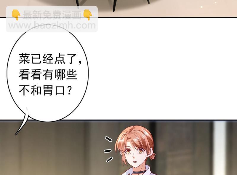 🍟沫许辰光 要不去散散步？ 第50页
