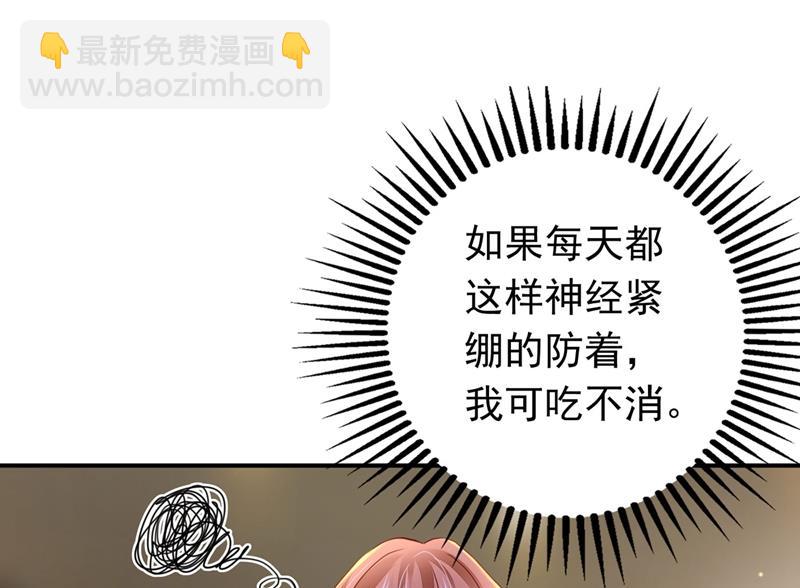 🍟沫许辰光 要不去散散步？ 第7页
