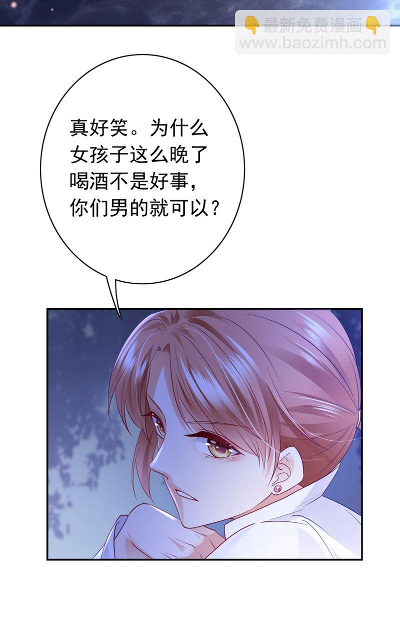 🍟沫许辰光 死缠烂打模式 第11页