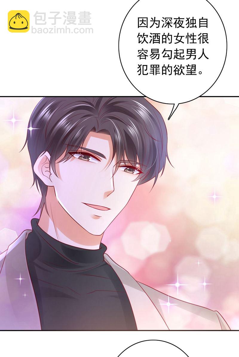 🍟沫许辰光 死缠烂打模式 第13页