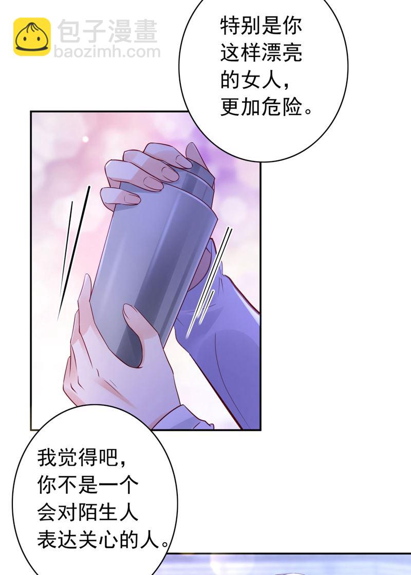 🍟沫许辰光 死缠烂打模式 第14页