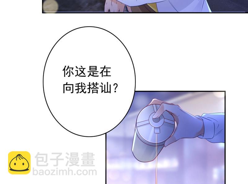 🍟沫许辰光 死缠烂打模式 第16页