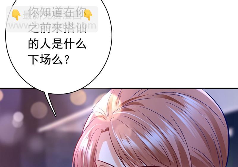 🍟沫许辰光 死缠烂打模式 第20页