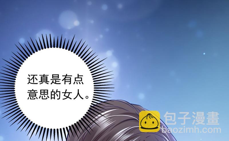 🍟沫许辰光 死缠烂打模式 第31页