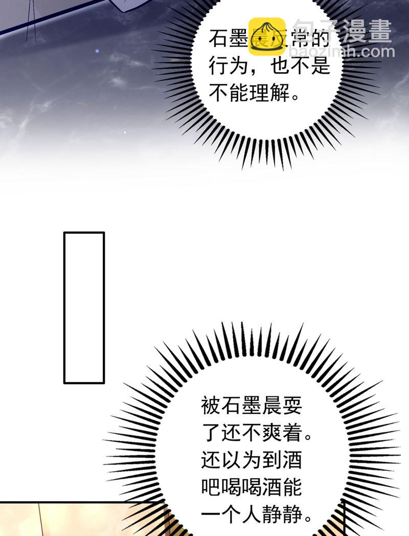 🍟沫许辰光 死缠烂打模式 第34页