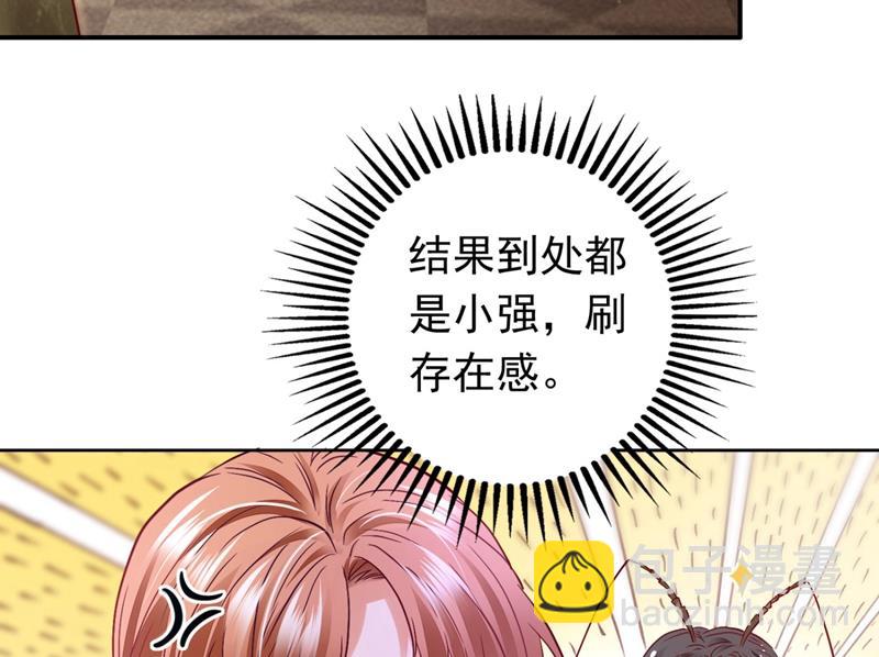 🍟沫许辰光 死缠烂打模式 第36页