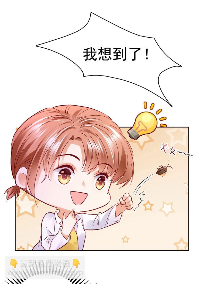 🍟沫许辰光 死缠烂打模式 第38页