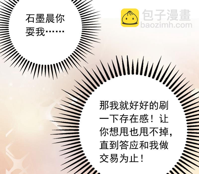 🍟沫许辰光 死缠烂打模式 第39页