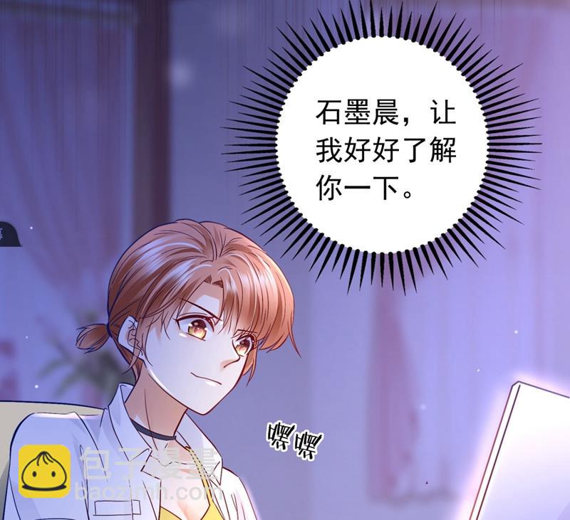 🍟沫许辰光 死缠烂打模式 第43页