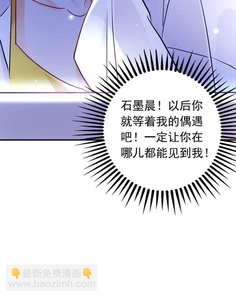 🍟沫许辰光 死缠烂打模式 第49页