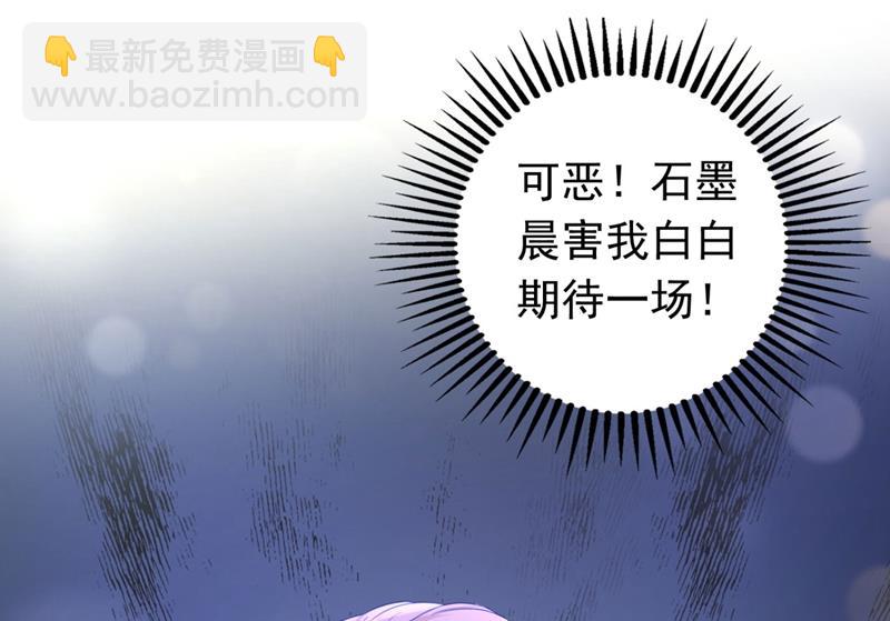 🍟沫许辰光 死缠烂打模式 第5页