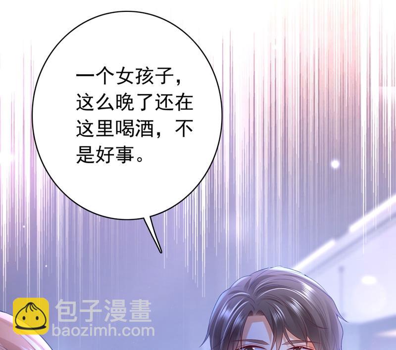 🍟沫许辰光 死缠烂打模式 第8页