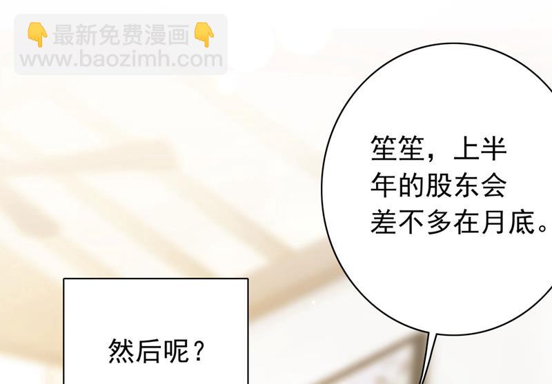 🍟沫许辰光 2%的股份 第13页