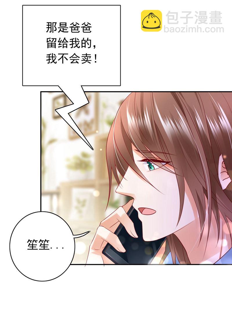 🍟沫许辰光 2%的股份 第18页