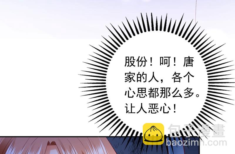 🍟沫许辰光 2%的股份 第23页