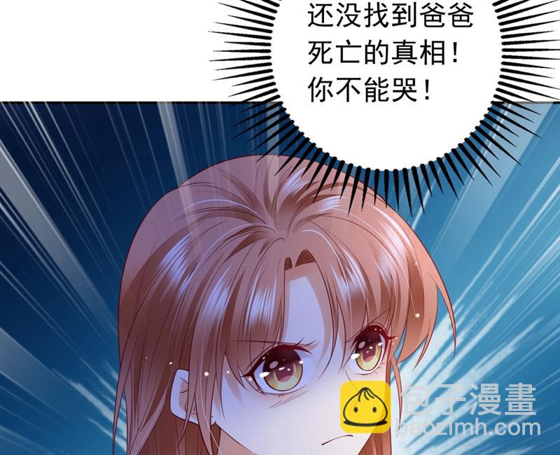 🍟沫许辰光 2%的股份 第28页