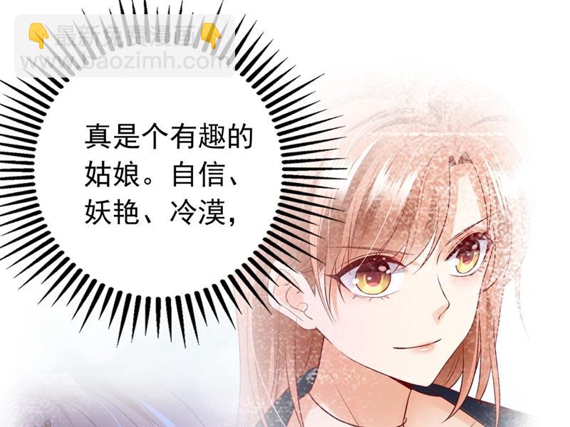 🍟沫许辰光 2%的股份 第31页
