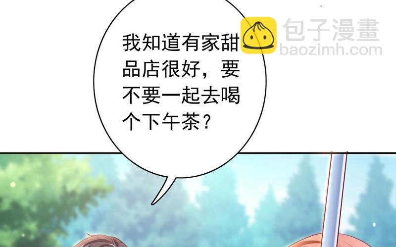 🍟沫许辰光 2%的股份 第34页