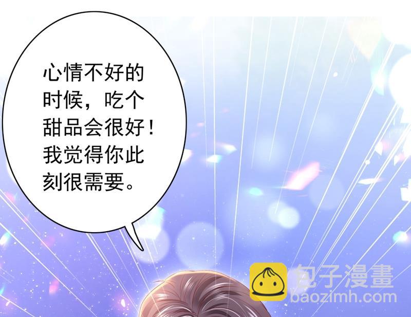 🍟沫许辰光 2%的股份 第39页