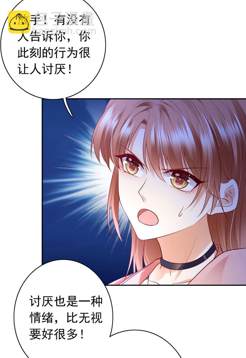 🍟沫许辰光 2%的股份 第43页