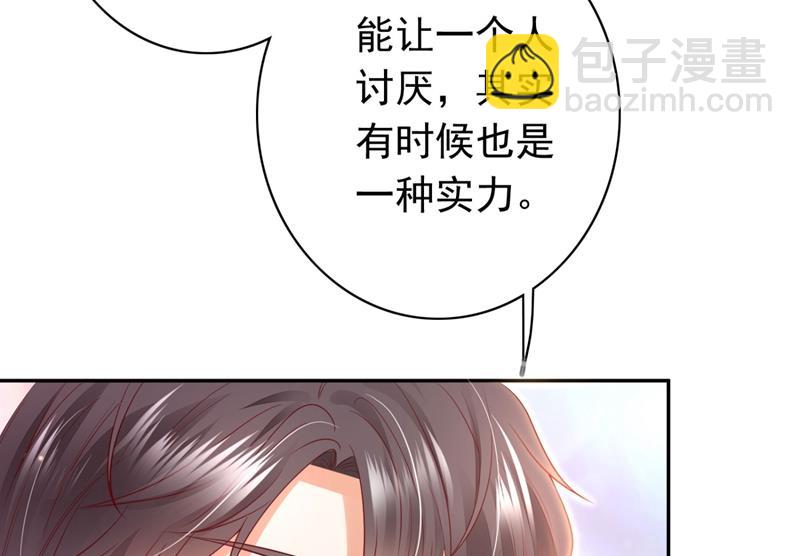 🍟沫许辰光 2%的股份 第44页