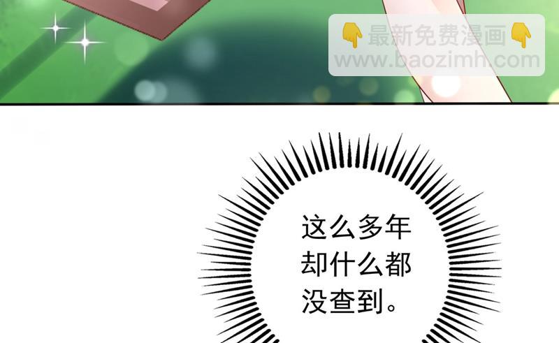 🍟沫许辰光 2%的股份 第7页